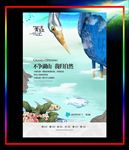 房地产海报设计