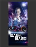 酒吧海报 KTV海报