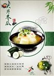 菜系