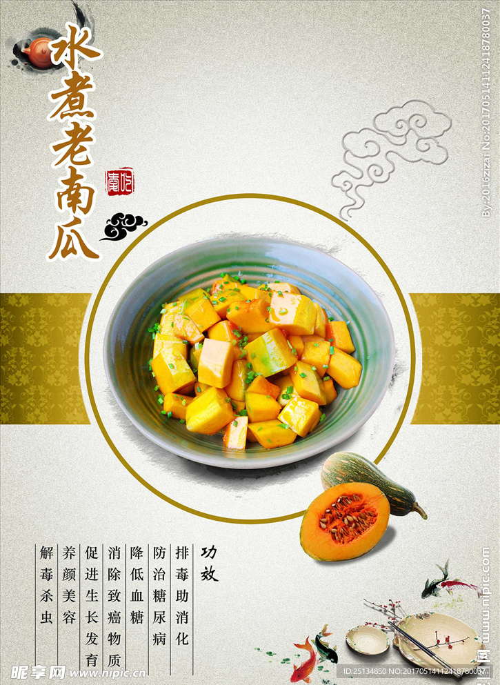 菜系