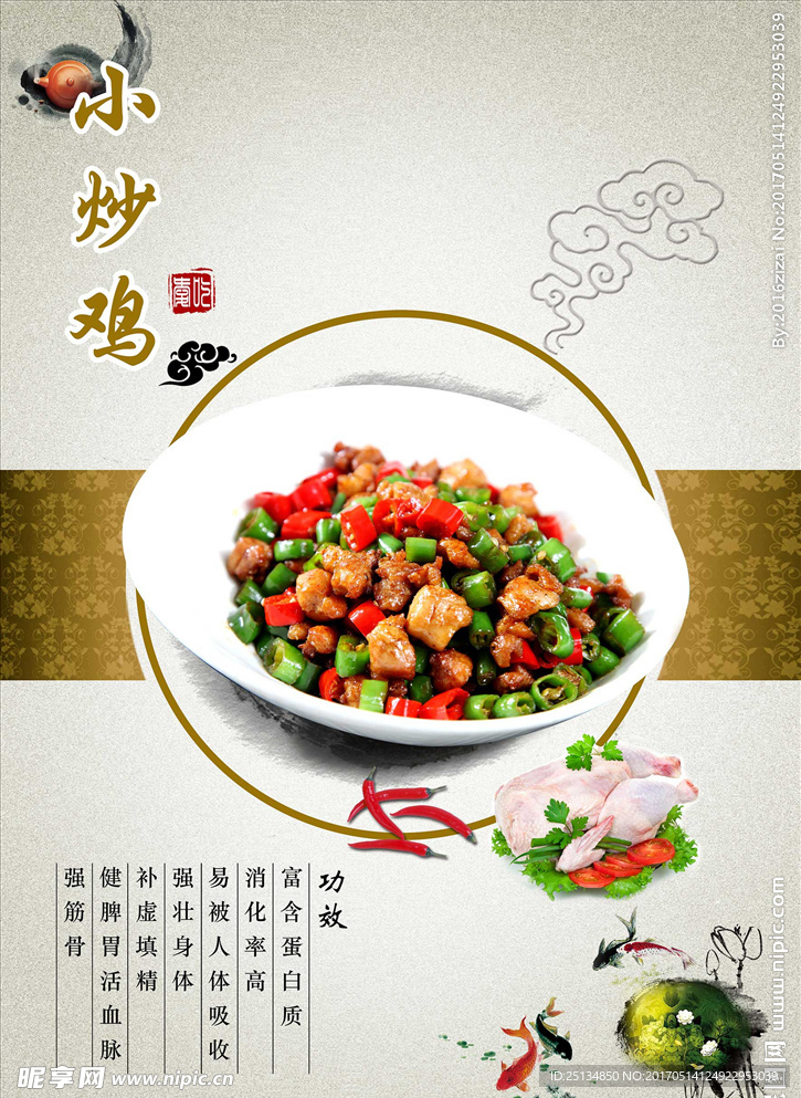 菜系