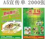 螺蛳粉