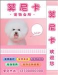 宠物店招牌灯箱