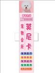 宠物店招牌