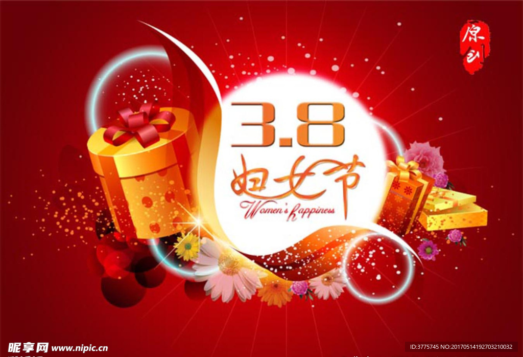 38妇女节广告设计