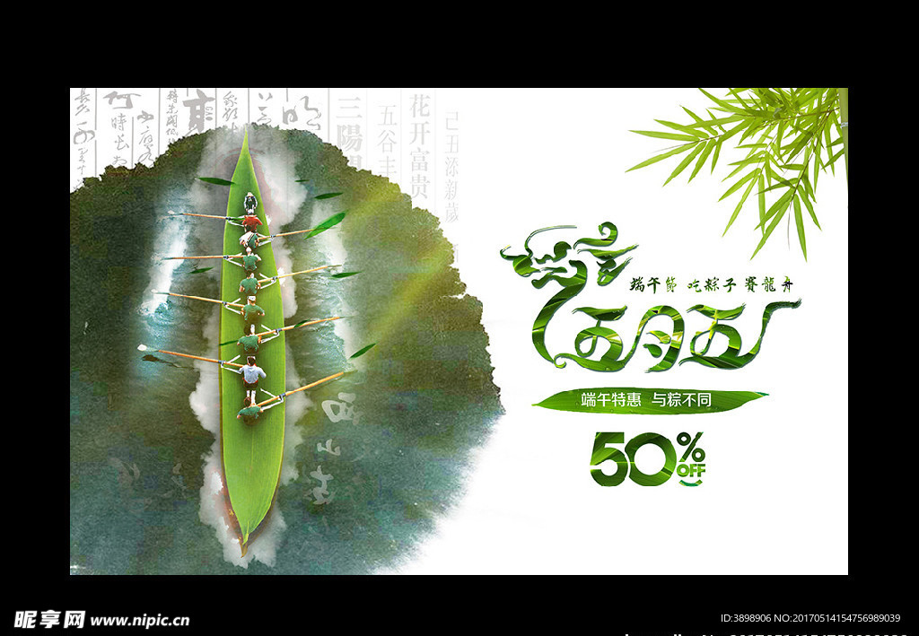 端午节
