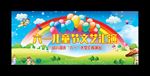 六一儿童节