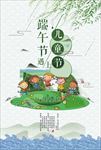 端午节背景