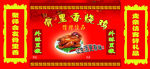 烧鸡包装