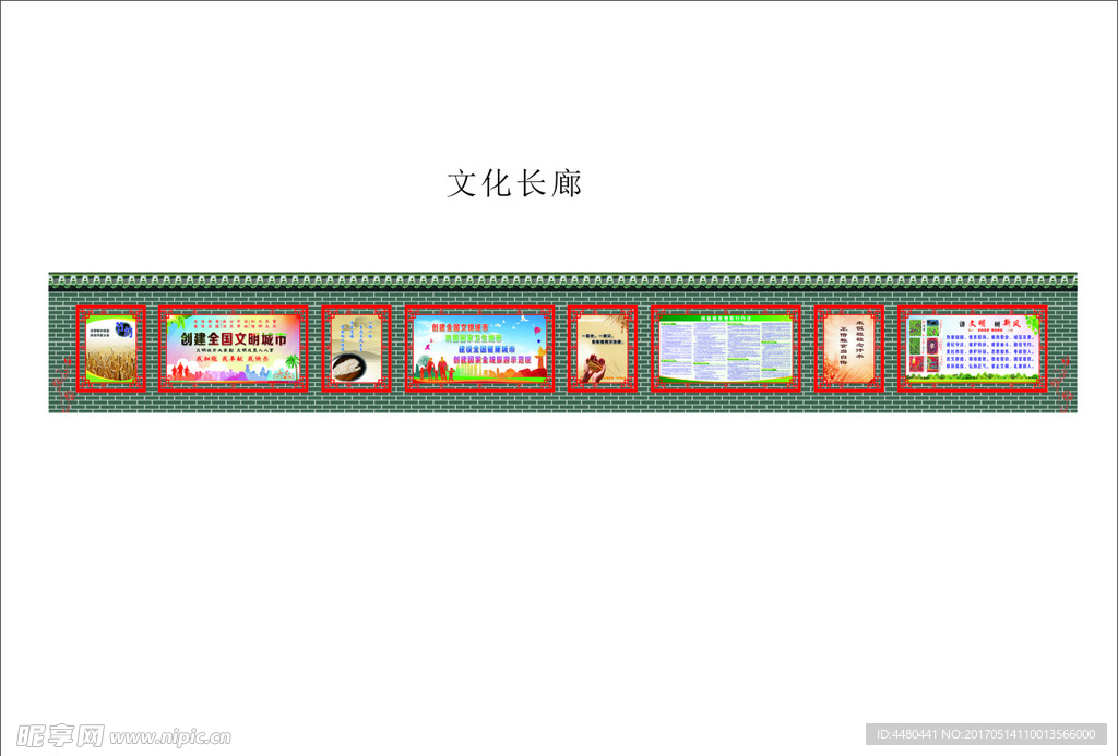 创建全国文明城市