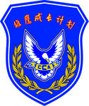 臂章