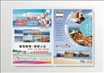 旅游酒店DM传单