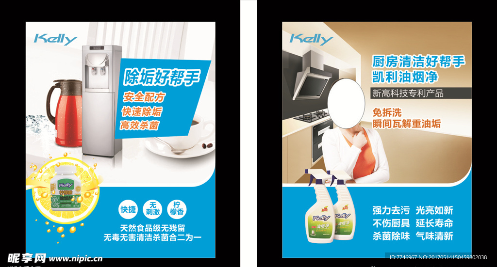 柠檬酸油烟净企业展板