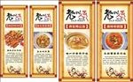 老树人家展架