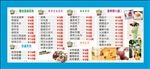奶茶店价目表