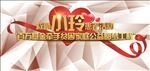 百万基金牵手贫困家庭公益圆梦工