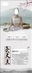 美容养生展架