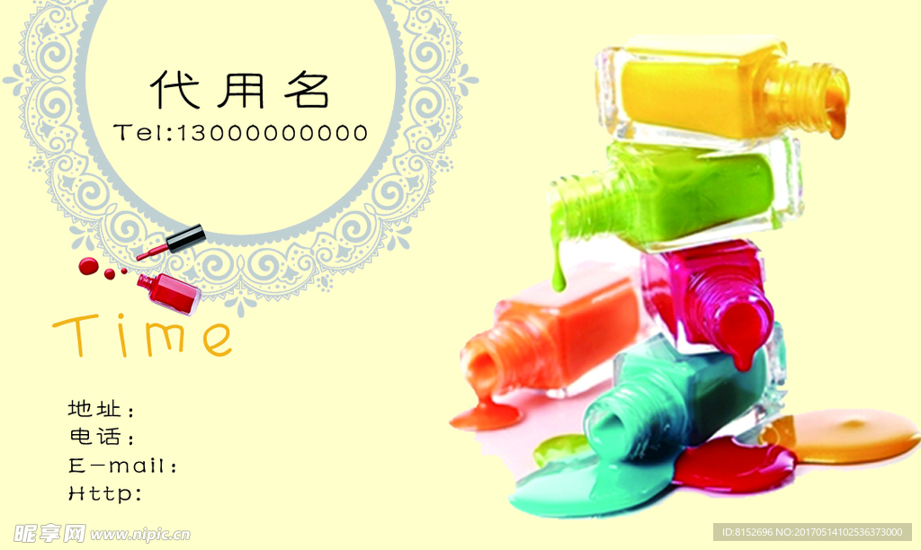 指甲油名片