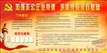企业党建 入党誓词