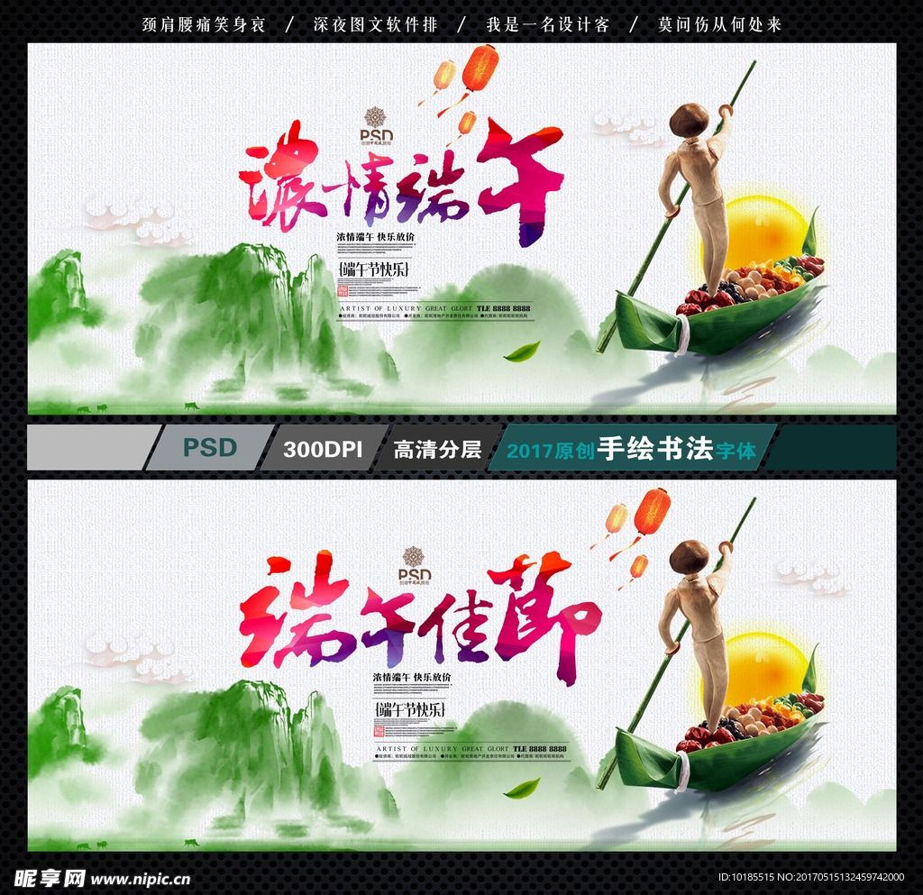 端午节