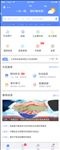 app主页