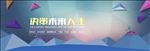 企业banner
