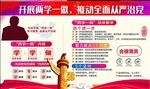 两学一做