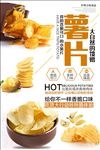薯条