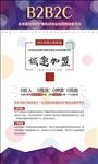 诚邀加盟