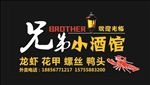 小酒馆