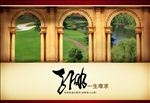 房地产图片