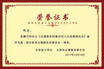 证书模板