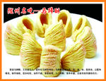 名吃小吃