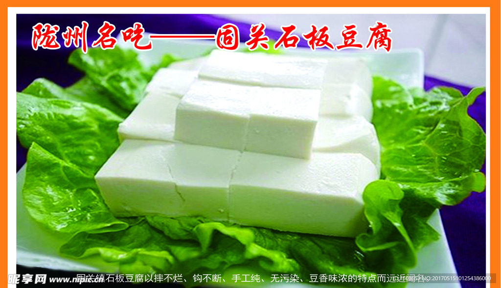 名吃