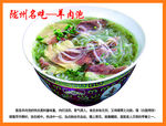 名吃小吃