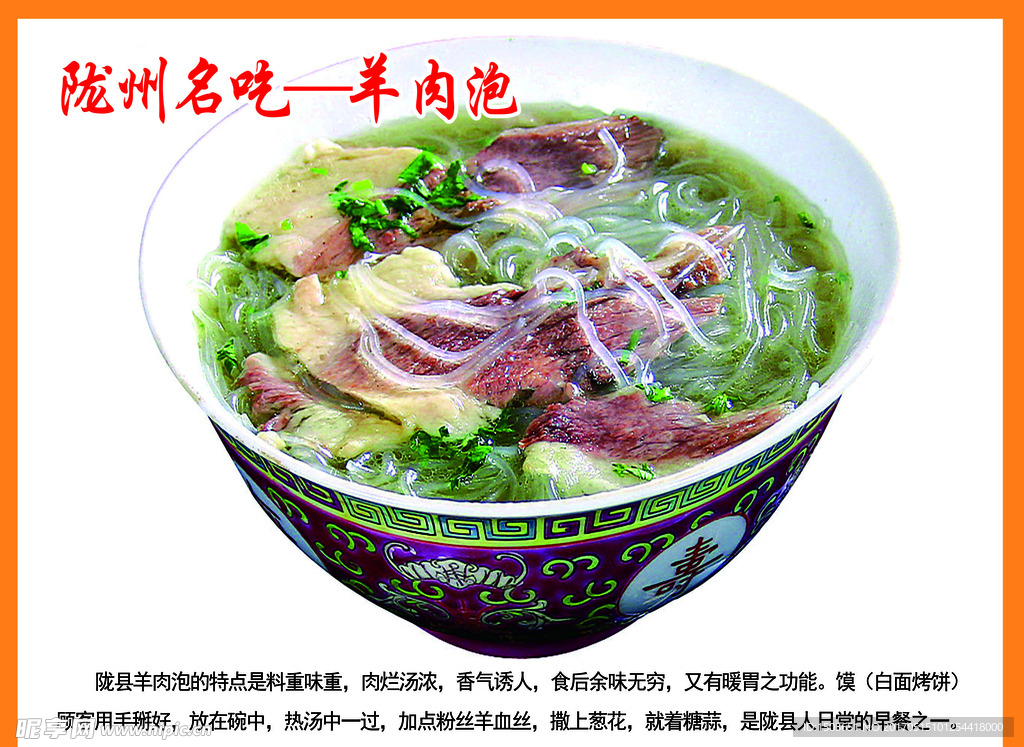 名吃小吃