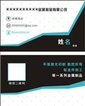 商务名片
