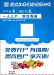 海通证券开户海报