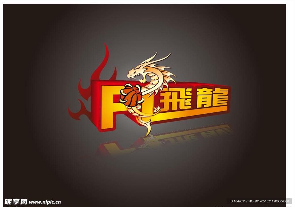 篮球LOGO