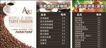 咖啡价目表海报