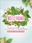 清凉夏日畅享低价活动促销海报