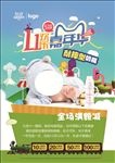 母婴购物海报