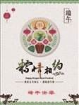 端午佳节海报