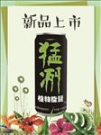 夏季新品上市