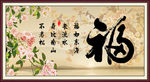 字画