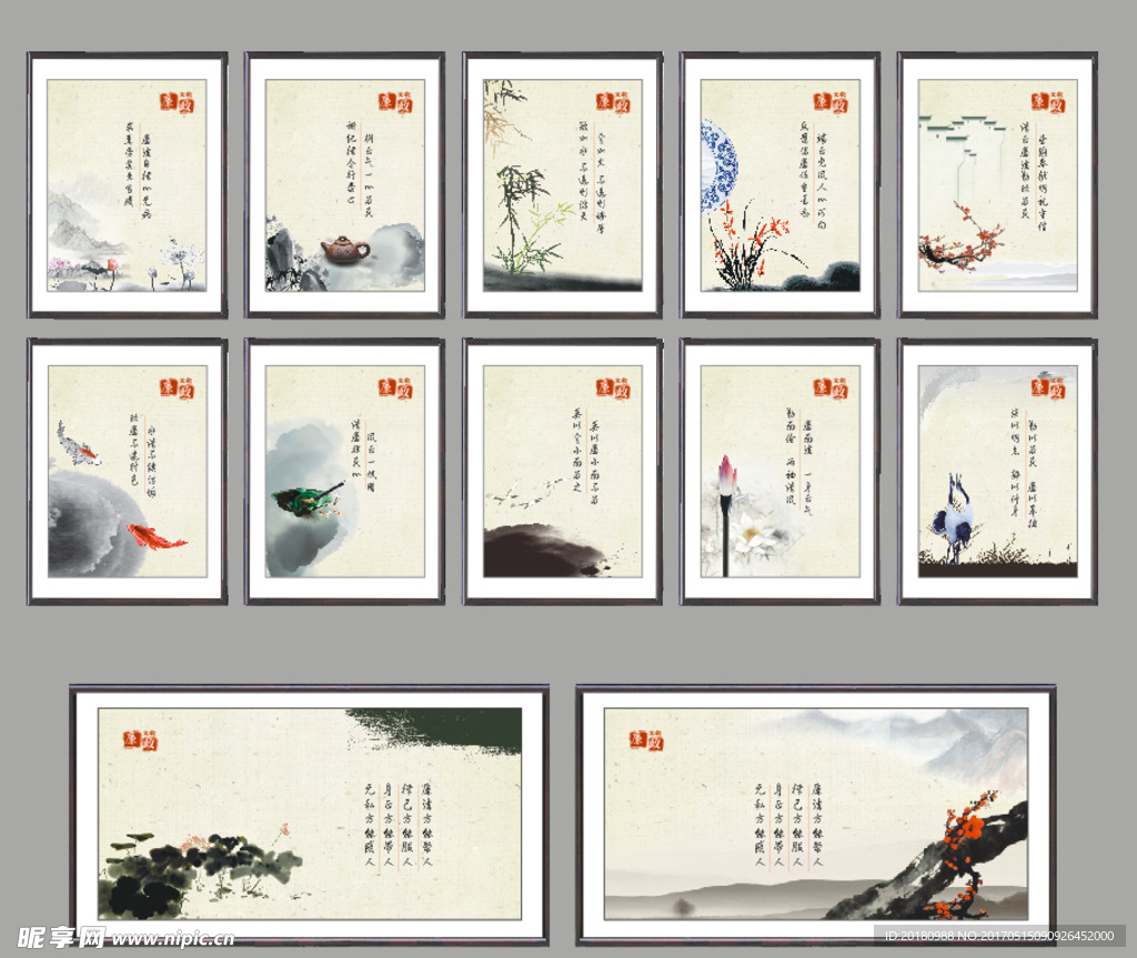 水墨企业文化