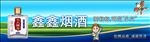 沱小六店招