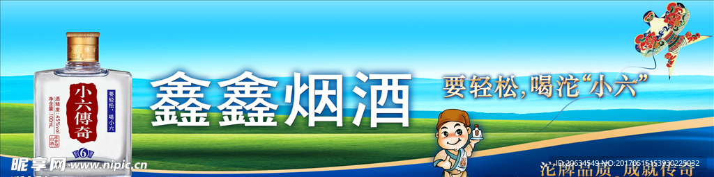 沱小六店招