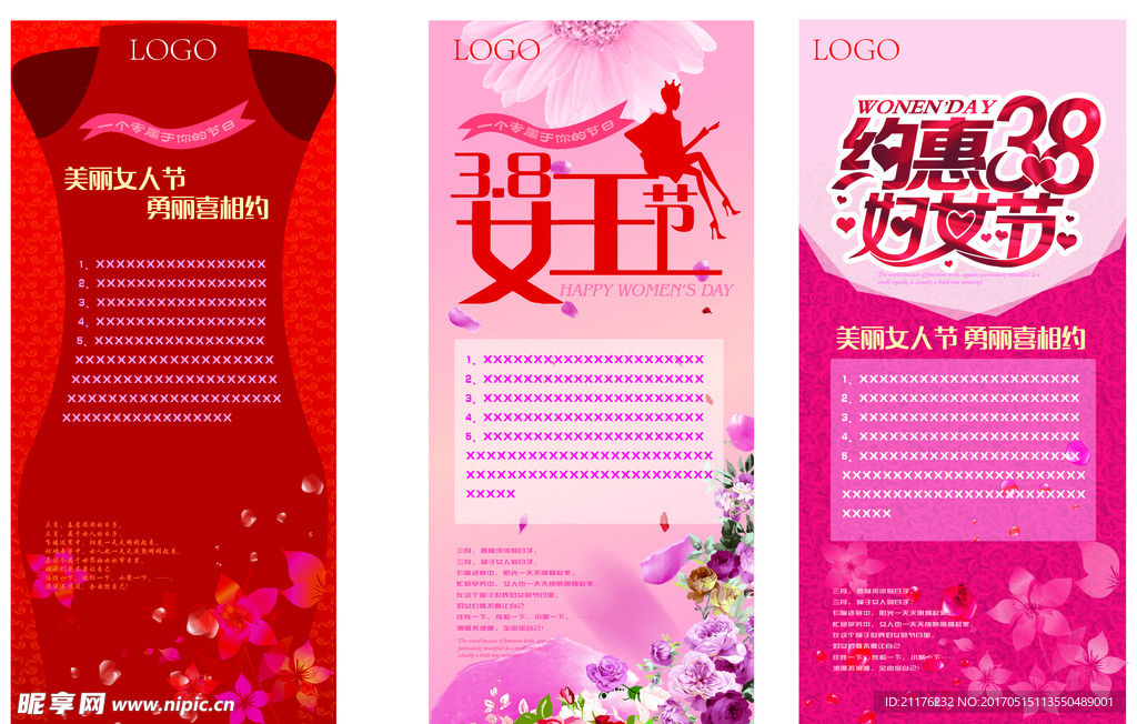 妇女节展架