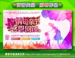 母亲节